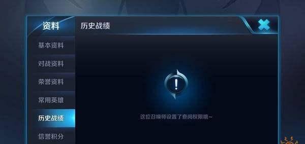 王者荣耀怎么关闭历史战绩?王者荣耀关闭历史战绩方法截图
