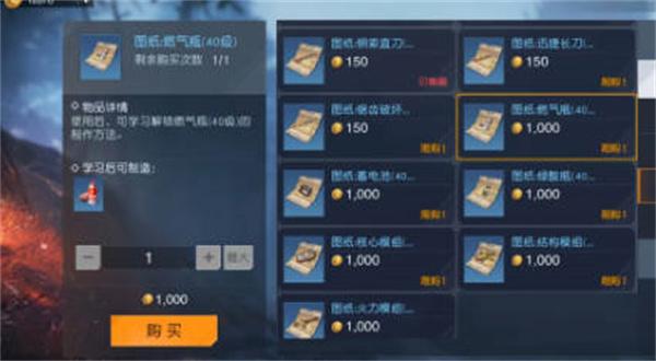 黎明觉醒生机燃气瓶怎么获得的（分享燃气瓶获取方法）