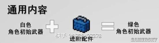 元气骑士合成武器大全图鉴2023（最新）