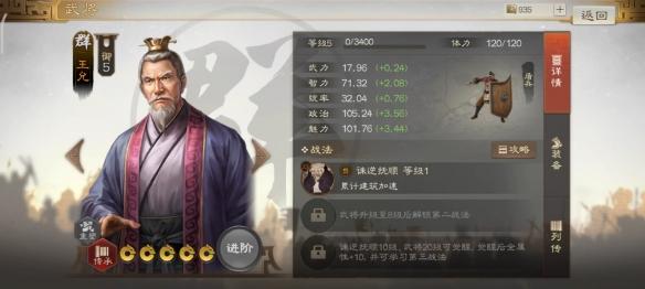 三国志战棋版王允怎么玩（王允属性战法搭配推荐）