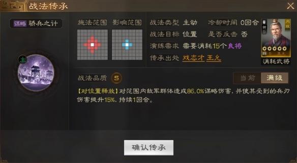 三国志战棋版王允怎么玩（王允属性战法搭配推荐）