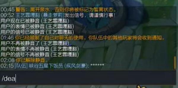 英雄联盟自我静音是什么意思（自我静音功能介绍）