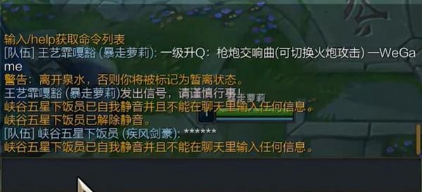 英雄联盟自我静音是什么意思（自我静音功能介绍）