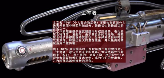 原子之心武器配方大全（武器制作配方汇总）