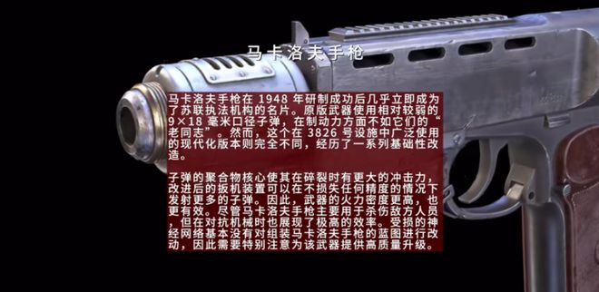 原子之心武器配方大全（武器制作配方汇总）