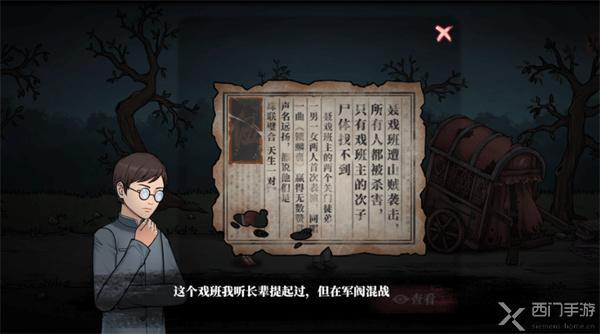 山村老屋4之森林魅影第二章（图文攻略）