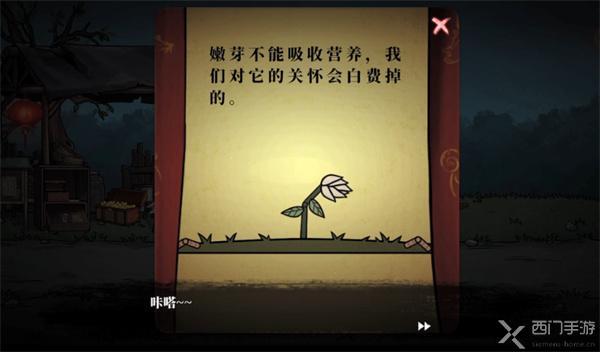 山村老屋4之森林魅影第二章（图文攻略）