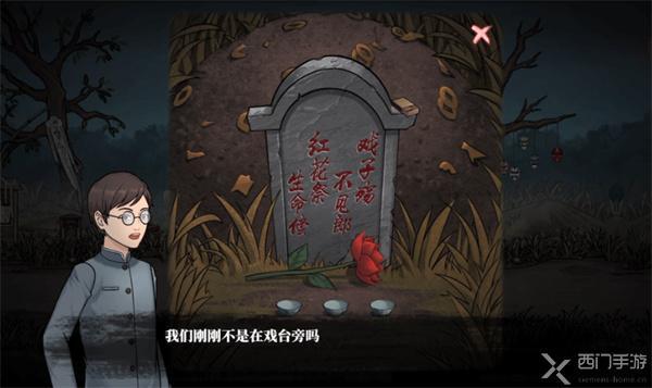山村老屋4之森林魅影第二章（图文攻略）