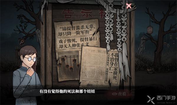 山村老屋4之森林魅影第二章（图文攻略）