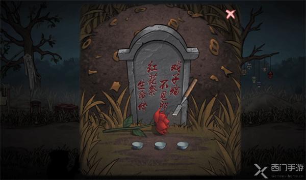 山村老屋4之森林魅影第二章（图文攻略）