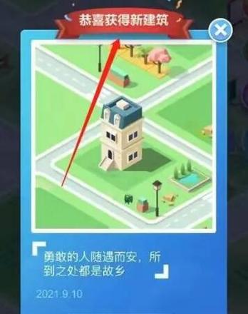 米加小镇世界怎么建房子（分享建房子方法）