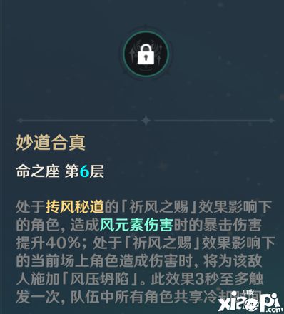 《原神》哪些四星角色满命性价比最高（六命性价比最高的四星角色）