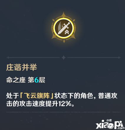 《原神》哪些四星角色满命性价比最高（六命性价比最高的四星角色）