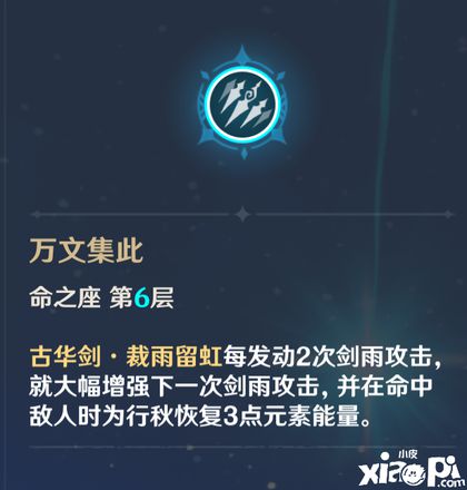 《原神》哪些四星角色满命性价比最高（六命性价比最高的四星角色）