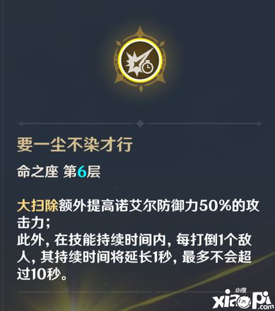 《原神》哪些四星角色满命性价比最高（六命性价比最高的四星角色）