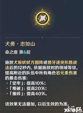 《原神》哪些四星角色满命性价比最高（六命性价比最高的四星角色）