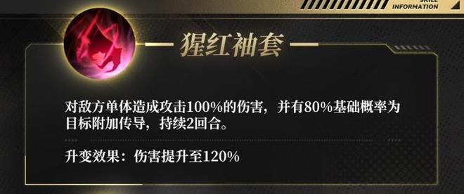 非匿名指令新角色裁缝强度如何（新角色裁缝技能介绍）