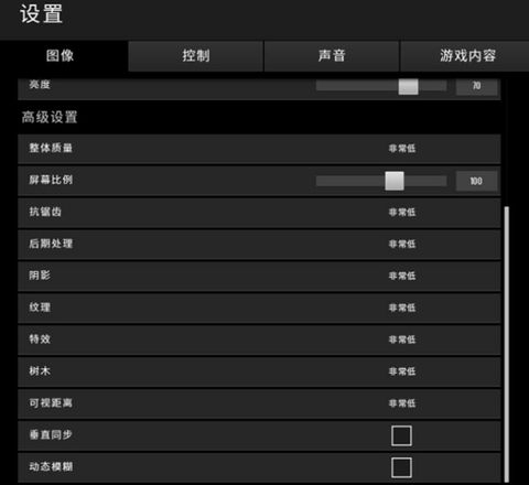 pubg画面怎么设置看人最清楚（绝地求生画面最佳设置）