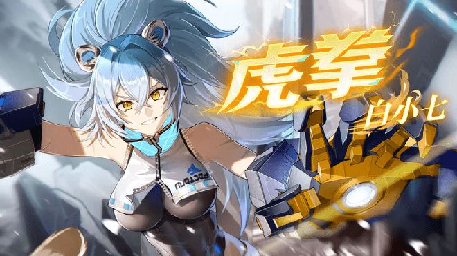 时空猎人3新英雄虎拳抽取建议（新英雄虎拳技能介绍）