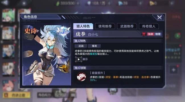 时空猎人3新英雄虎拳抽取建议（新英雄虎拳技能介绍）