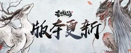 妄想山海五味珍馐羲和祭活动怎么玩（五味珍馐羲和祭活动玩法）