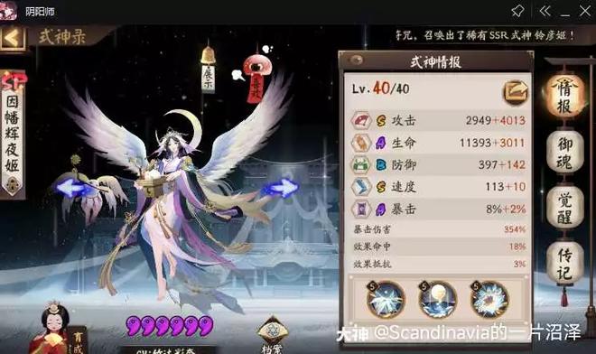 阴阳师魂王收益实测（魂王收益攻略）