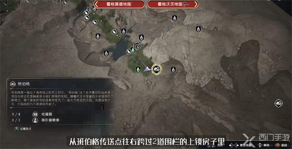 霍格沃茨之遗隐形兽雕像怎么拿（分享隐形兽雕像收集方法）