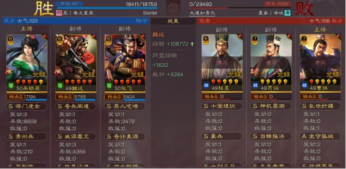三国志战略版蜀枪没裸衣血战怎么办