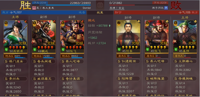 三国志战略版蜀枪没裸衣血战怎么办