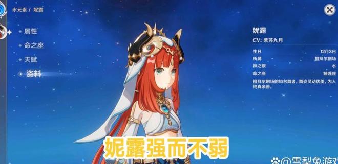 原神五星角色排名（五星角色强度排行榜）