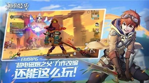 神角技巧遗迹守卫怎么打（分享遗迹守卫打法攻略）