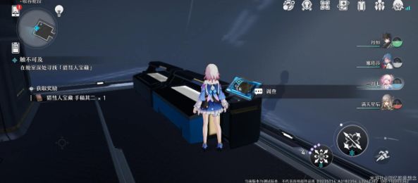 崩坏星穹铁道触不可及任务攻略（图文教程）