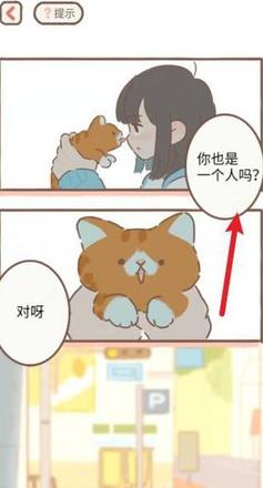 遇见你的猫猫怎么变人形（分享猫猫变人形条件方法）