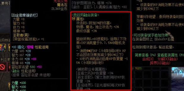 奥兹玛装备属性怎么调？dnf奥兹玛装备属性不满怎么调？