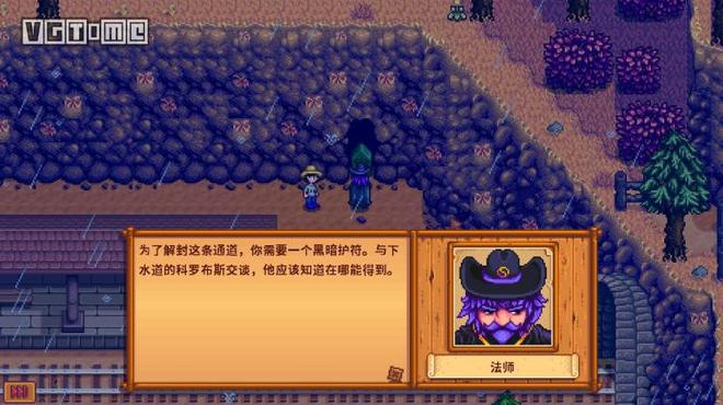 星露谷物语所有鱼图鉴（全鱼类图鉴及最新位置）