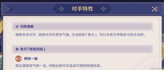 原神演武传心尤南任务怎么做（演武传心第三天任务图文攻略）