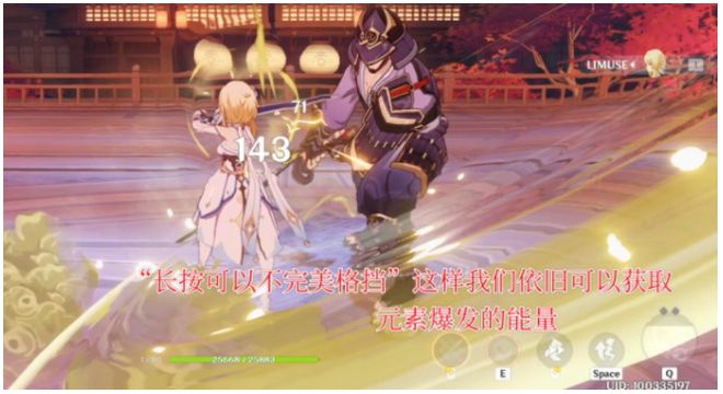 原神演武传心活动第二天攻略（第二关宏达完美格挡触发条件）