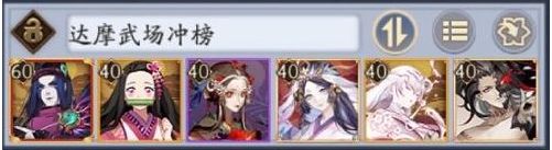 阴阳师达摩武场怎么玩（2023达摩武场冲榜阵容搭配推荐）
