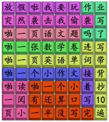 汉字找茬王接化发作业版通关攻略（接化发作业版连线过关介绍）