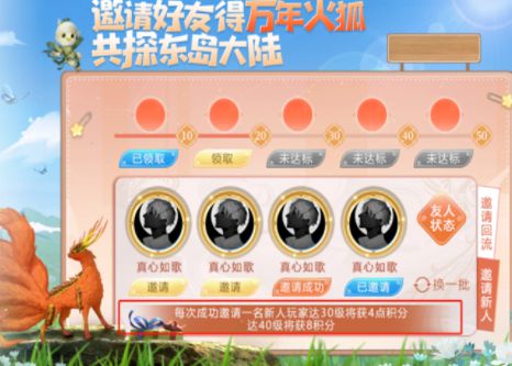 妄想山海万年火狐怎么得（分享万年火狐获得方法）