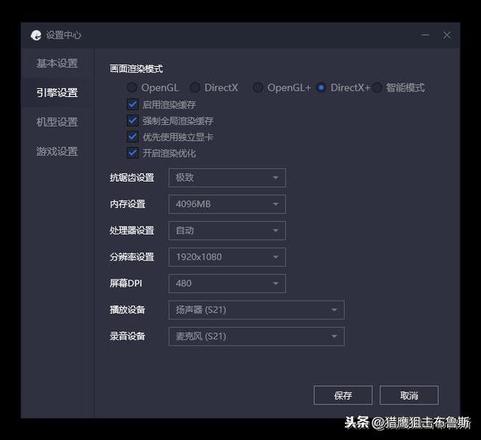 和平精英模拟器画面最佳设置（这样设置流畅不卡）