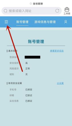 原神怎么查看登录记录（可通过米哈游通行证查看）