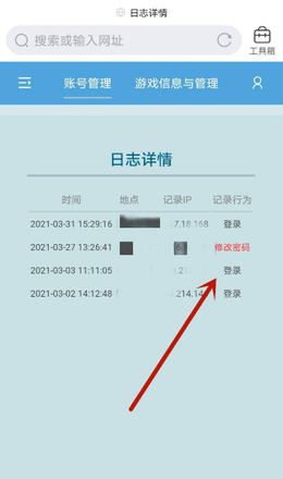 原神怎么查看登录记录（可通过米哈游通行证查看）