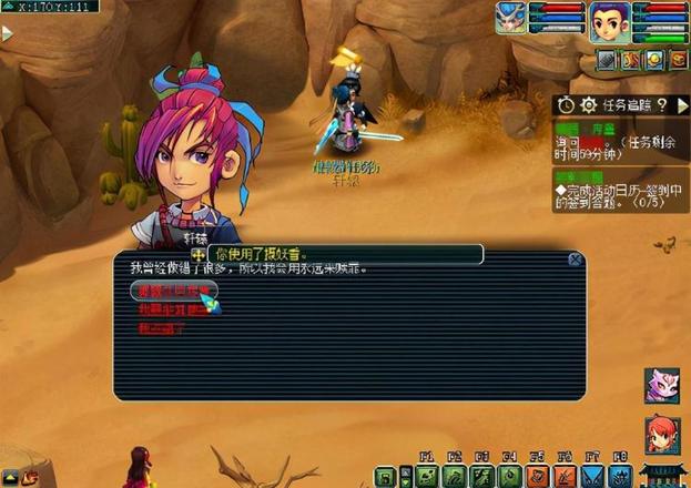 神器序章攻略（梦幻西游神器序章任务流程）