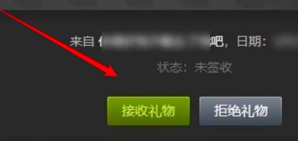 steam好友送的游戏在哪里领取？