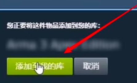 steam好友送的游戏在哪里领取？