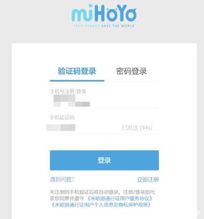 米哈游怎么解除实名认证（手把手教你解绑）