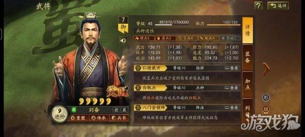 三国志战略版刘备战法（武将刘备战法推荐）