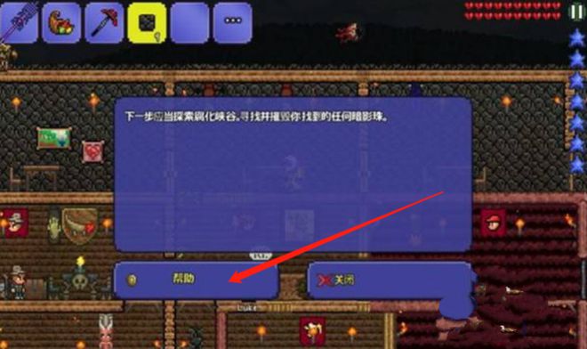 世界吞噬者怎么召唤（泰拉瑞亚吞噬者召唤方法）