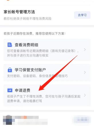 王者荣耀未成年充值退款流程（王者充值后悔了怎么退款）